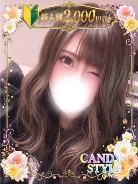 春風 りぼん Candy Style（デリヘル）