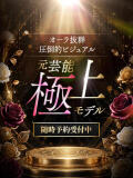 元芸能極上モデル CLUB虎の穴 青山店（渋谷/デリヘル）