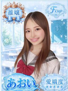 あおい 部活（ぶかつ）（池袋/おっパブ・セクキャバ）