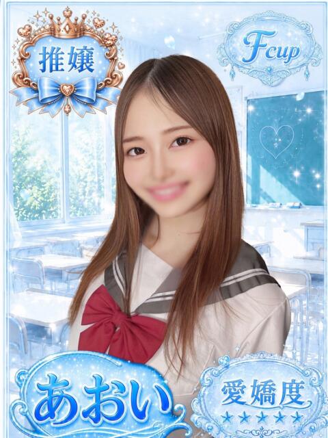 あおい 部活（ぶかつ）（セクキャバ）