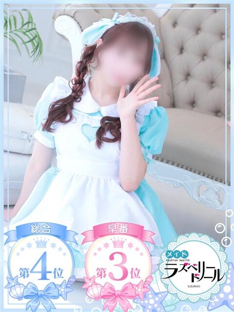 こはる ラズベリードール（ファッションヘルス）