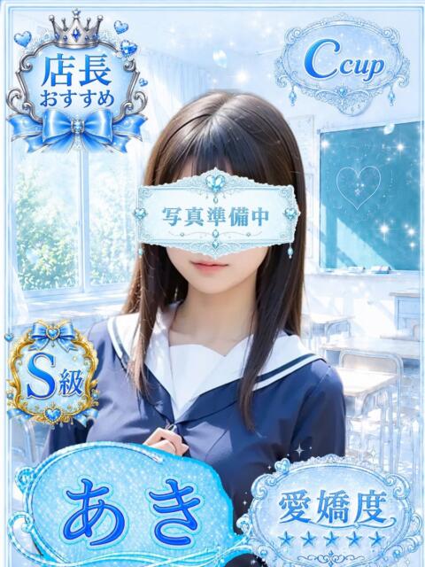 あき 部活（ぶかつ）（セクキャバ）