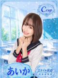 あいか 部活（ぶかつ）（池袋/おっパブ・セクキャバ）