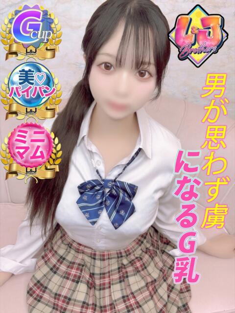 りゆ 男が思わず虜になるG乳 L＆Jブラザーズ（デリヘル）