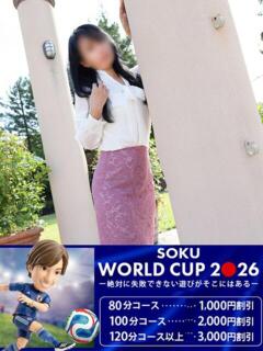 さくらこ 即トク奥さん（名古屋/デリヘル）