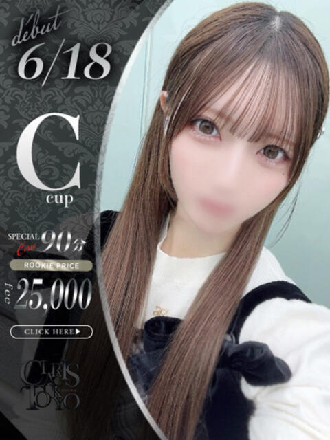 白石あやか Claris Tokyo～クラリス東京～（デリヘル）