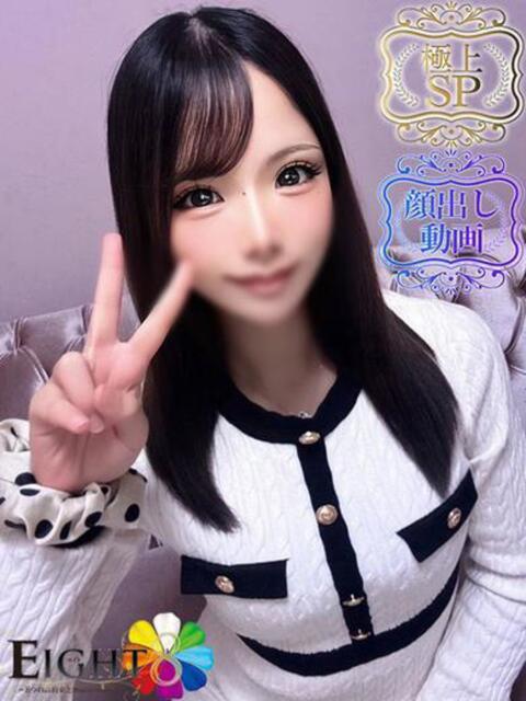 みずき（極上SPコース対応） EIGHT（エイト）～8つのお約束と無限の可能性～（ソープランド）