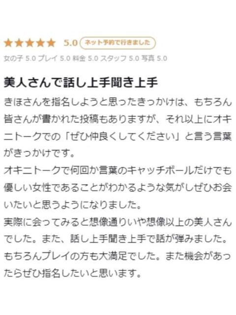 きほ プロフィール 大阪店(デリヘル)