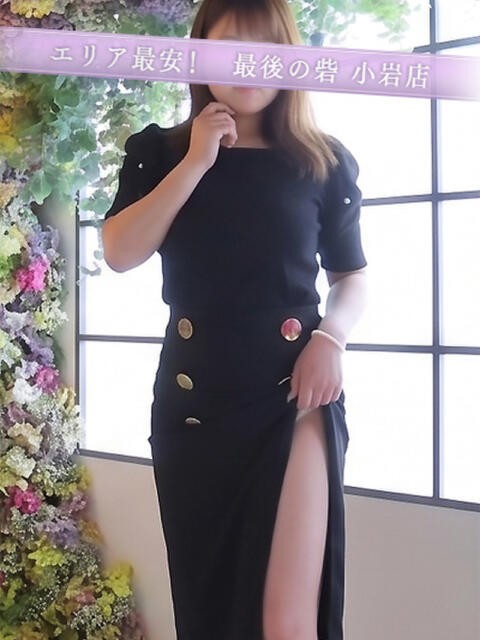 高木 人妻最後の砦 小岩店(人妻デリヘル)
