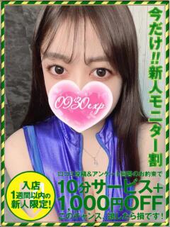 まどり 奥様特急新潟店（古町/デリヘル）