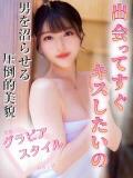 じゅり 性の極み 技の伝道師　五反田店（五反田/デリヘル）