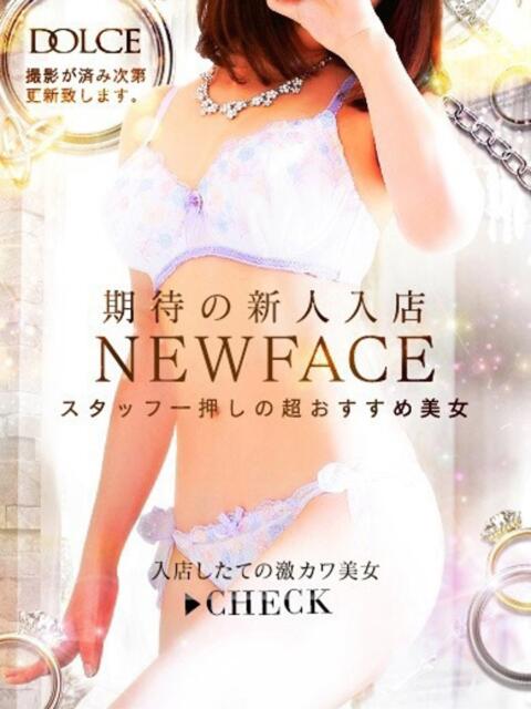 つむぎ DOLCE（デリヘル）