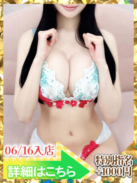 にこ（新人割引9/11まで） ウルトラグレイス24（ホテヘル＆デリヘル）