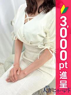 あんず 横浜人妻ヒットパレード（シンデレラグループ）（関内/デリヘル）