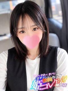 いのり/即尺！顔有り動画撮影★ 10代・20代専門！全オプション無料！姫コレクション神戸店（三ノ宮/デリヘル）