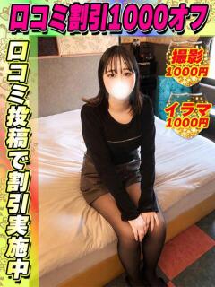 よざくら イクイクサークル鶯谷店（鶯谷/デリヘル）
