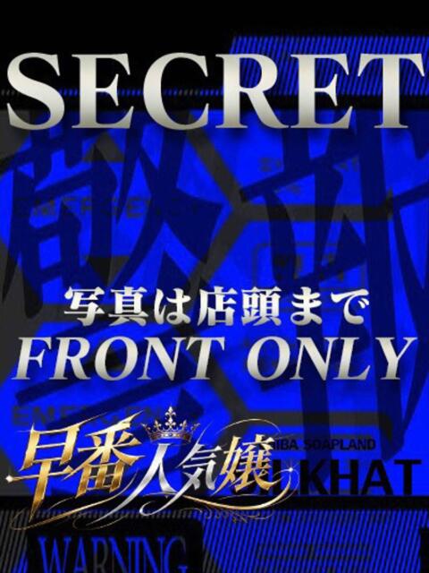 琴美 シルクハット（ソープランド）