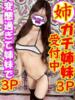 つき 女の子がセルフで撮影する店！！成田デリヘル『生パネル』伝説（/）