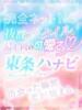 東条ハナビ 隙のあるエステ（/）