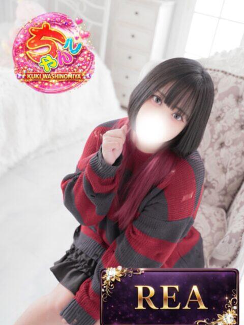 れあ 久喜鷲宮ちゃんこ（ぽっちゃりデリヘル）