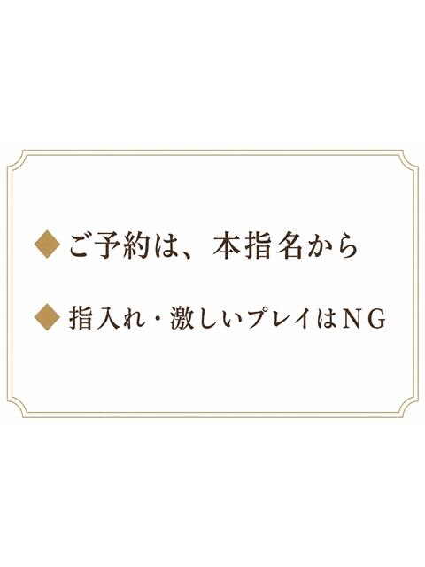 るい♡ご奉仕天使の蜜舌悪魔ちゃん 富山インターちゃんこ（ぽっちゃりデリヘル）