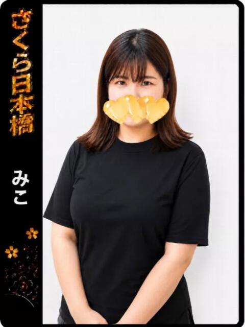 みこ club さくら日本橋店(ホテヘル)