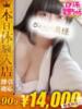 ひなの One More奥様 大宮店（/）