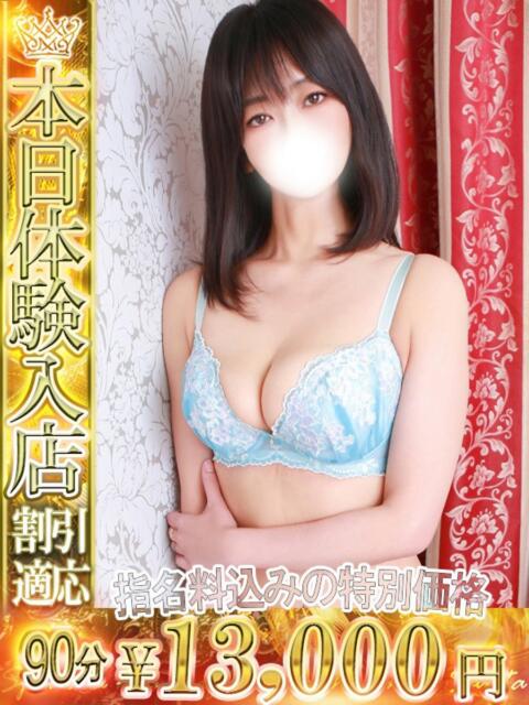 にいな One More 奥様　池袋店（人妻デリヘル）