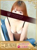 なお One More 奥様 鶯谷店（鶯谷/デリヘル）