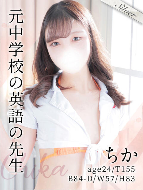 ちか 東京メンズボディクリニック TMBC 上野店（派遣型性感エステ）