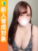 すずね 白いぽっちゃりさん（/）