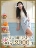 光海（ひかる） 東金人妻花壇（求名/デリヘル）