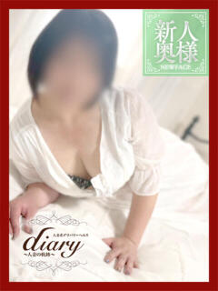 まみ diary～人妻の軌跡～伊勢崎店（伊勢崎/デリヘル）