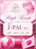 J-PAI/ぱい プロフィール奈良店（奈良/デリヘル）