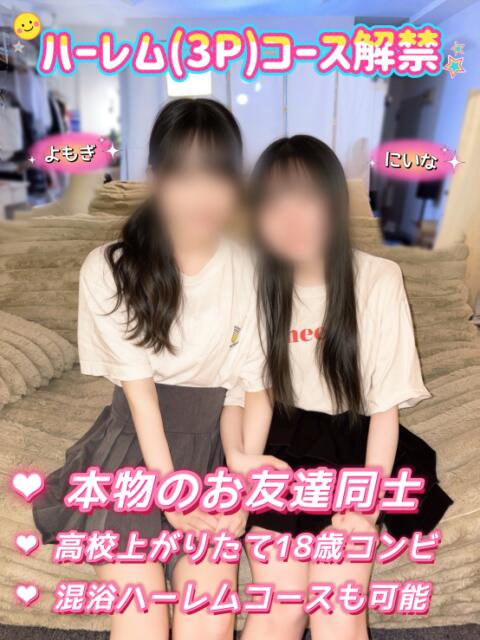 よもぎ 池袋S級素人派遣型東京美少女物語（派遣型リフレ）