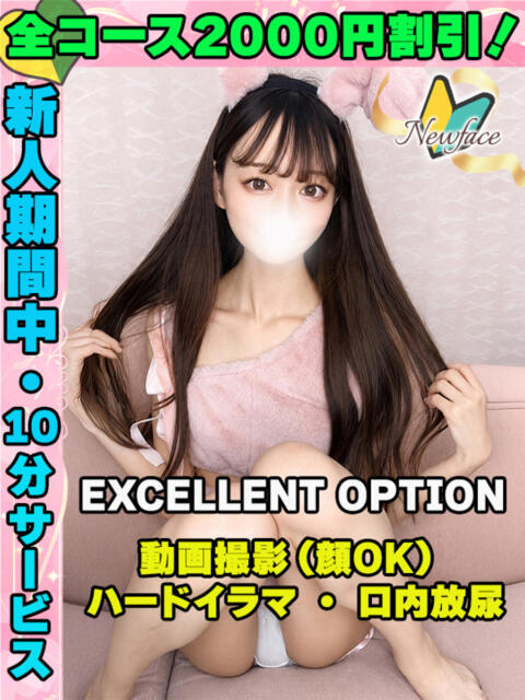 とさきるり イクイクサークル鶯谷店（デリヘル）