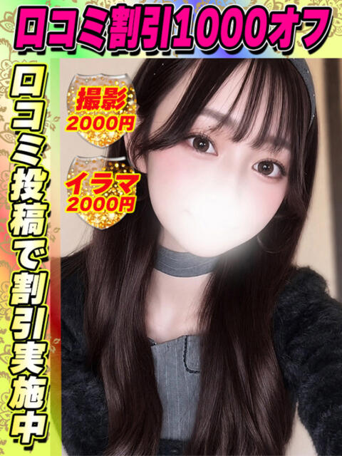 とさきるり イクイクサークル鶯谷店（デリヘル）