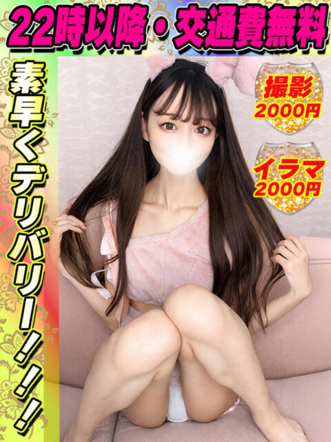 とさきるり イクイクサークル鶯谷店（デリヘル）
