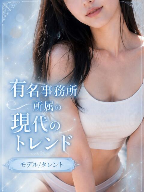 有名タレントモデル ASK TOKYO（高級デリヘル）