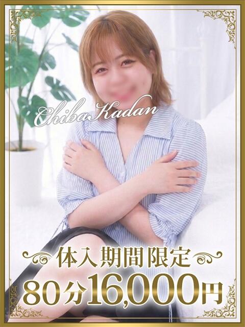 ちひろ 千葉人妻花壇(人妻デリヘル)