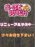 あさみ ごーるどRUSH（松戸/デリヘル）
