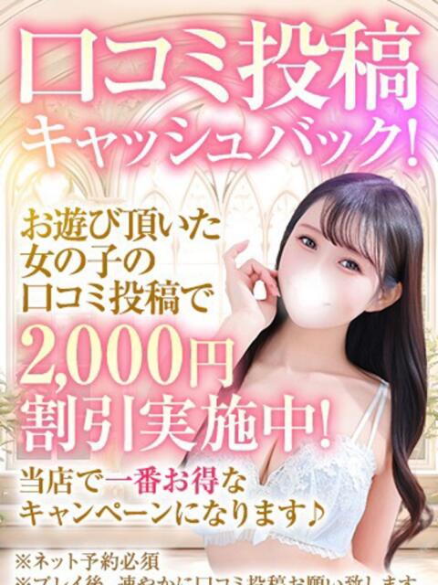 なお★Bell姉妹店在籍★ Chloe五反田本店　S級素人清楚系デリヘル（デリヘル）