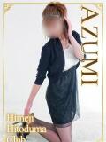 あずみ 姫路人妻クラブ（姫路/デリヘル）