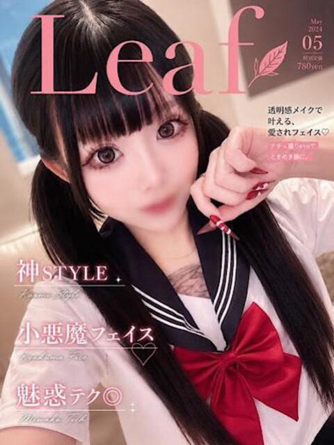 りいふ☆異次元な舌技 じゃむじゃむ(デリヘル)