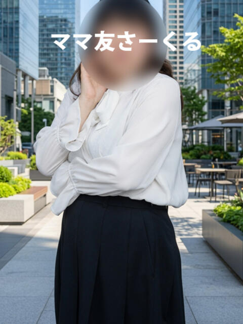 ほのか 松戸駅西口ママ友さーくる(人妻デリヘル)