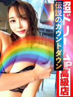 ほんまもん―そのすべて真実― GOOD-グッド-（福原/ソープ）