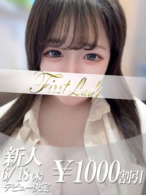 みあ 吉原ファーストレディ（ソープランド）