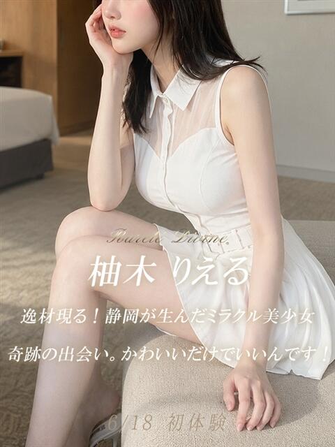 柚木 りえる 絢(あや)（デリヘル）