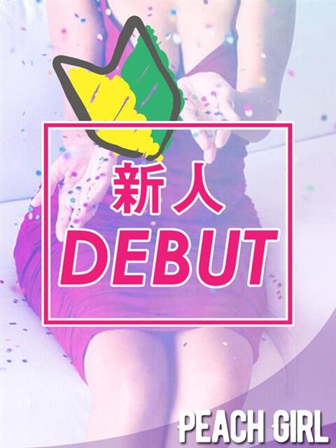 いおり ピーチガール（デリヘル）