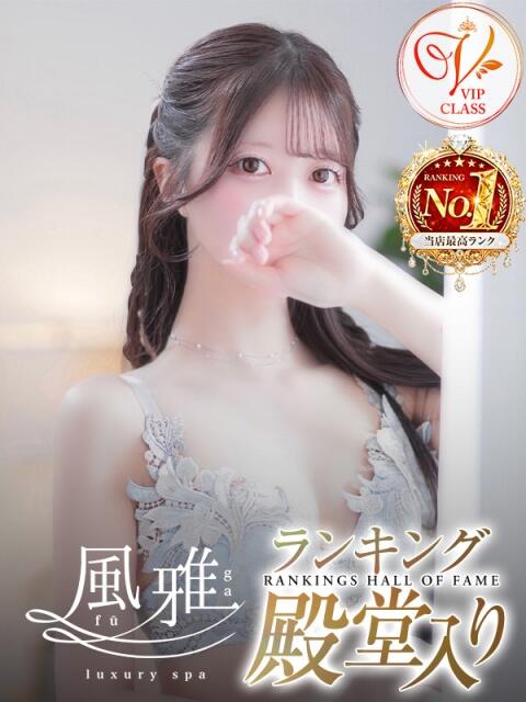 せれん luxury spa 風雅（店舗型アロマエステ）
